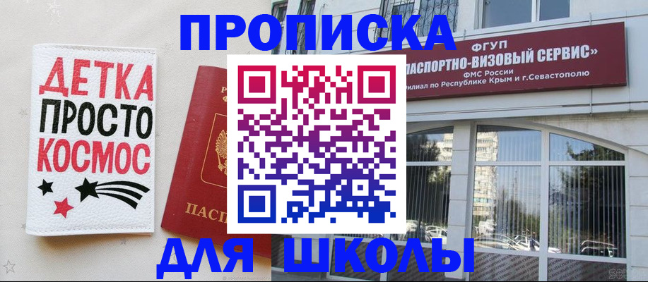 регистрация для дет. сада в Гагарине