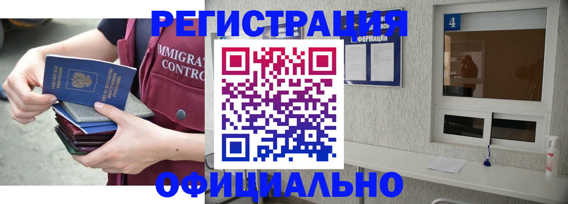 временная регистрация купить в Гагарине