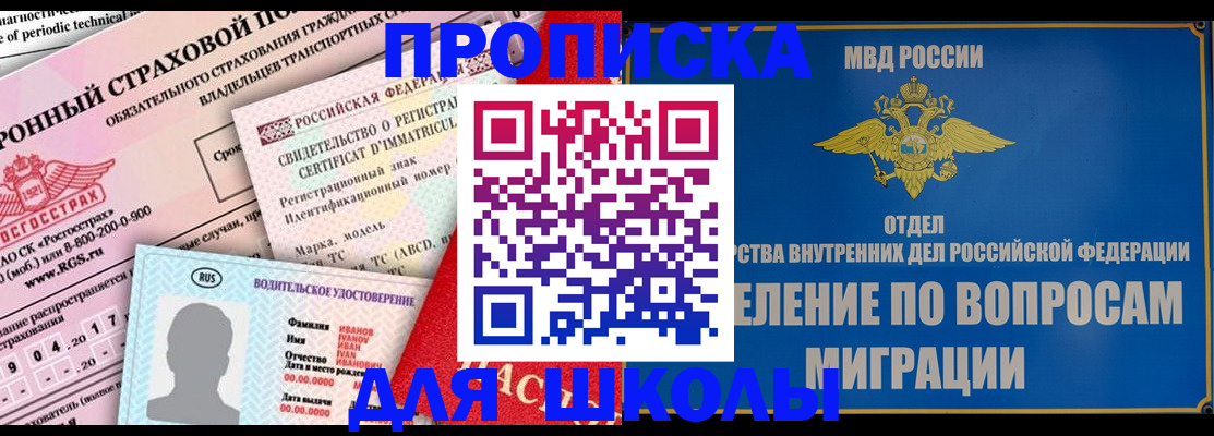 прописка для кредита в Гагарине