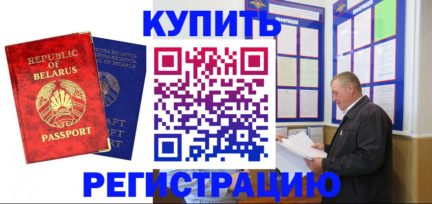 временная регистрация для всех в Гагарине