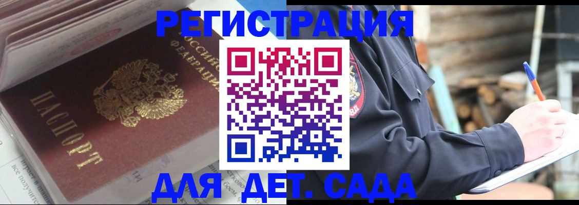 прописка гарантия в Гагарине