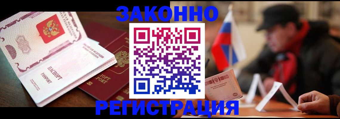 прописка иностранных граждан в Гагарине