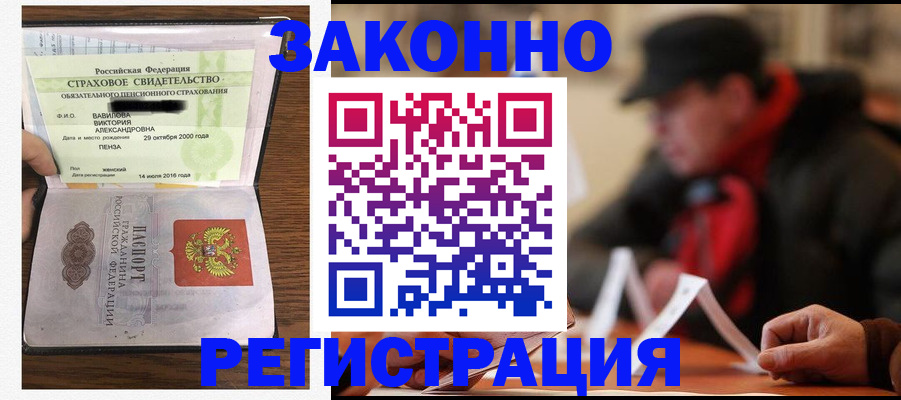 где прописаться в Гагарине