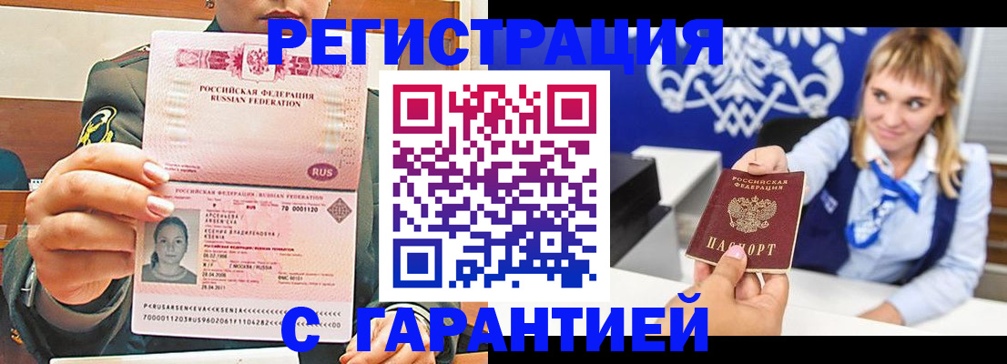 прописка для кредита в Гагарине