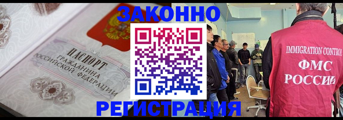 купить прописку в Гагарине