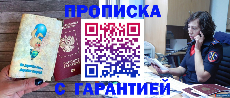 прописка от собственника в Гагарине