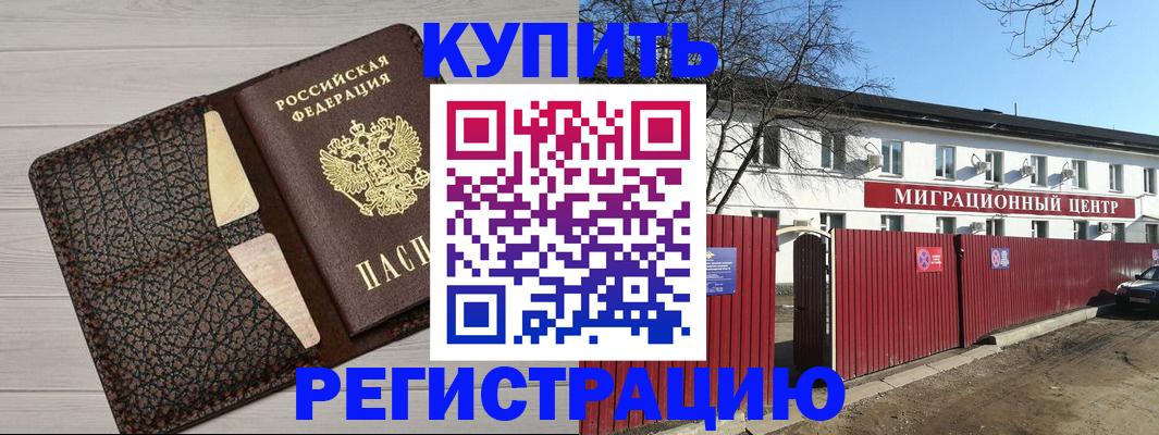 миграционный учет в Гагарине