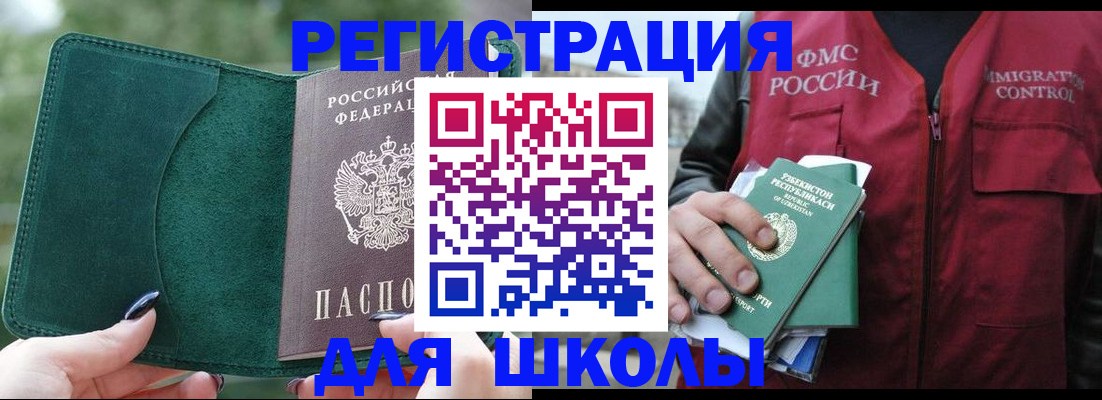 временная регистрация для всех в Гагарине